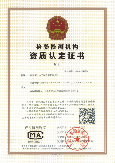 同宴檢驗(yàn)檢測(cè)資質(zhì).png
