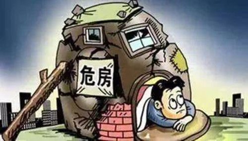 危房鑒定4個(gè)等級(jí)是什么