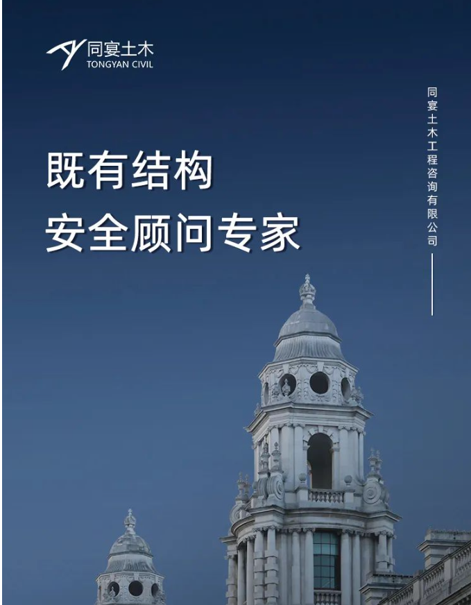 同宴土木入選上海市2022年“專精特新”企業(yè)名單
